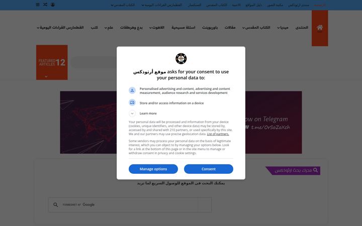 Screenshot of orsozox.com