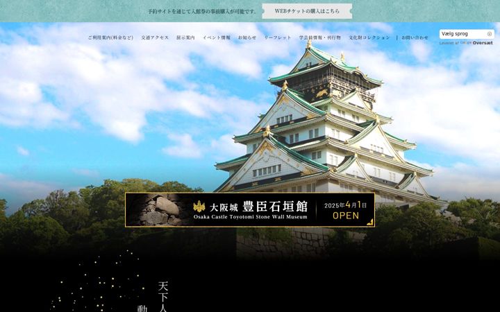 Screenshot of osakacastle.net