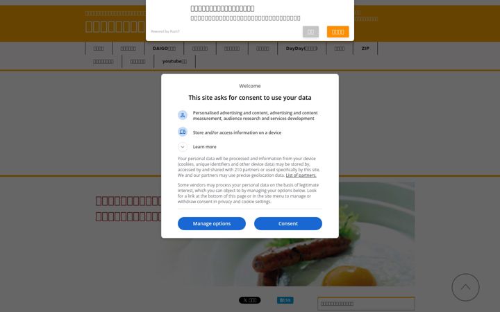 Screenshot of osarai-kitchen.com