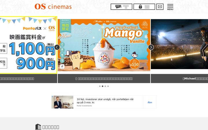 Screenshot of oscinemas.net
