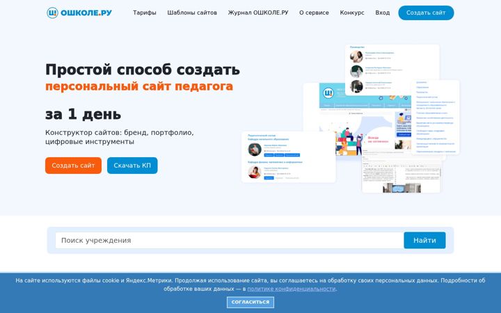 Screenshot of oshkole.ru