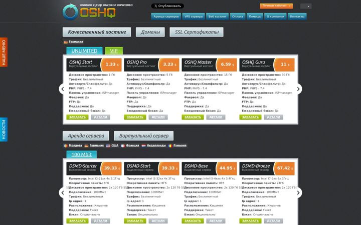 Screenshot of oshq.cc
