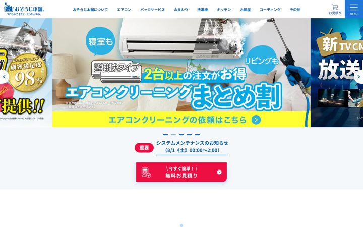 Screenshot of osoujihonpo.com