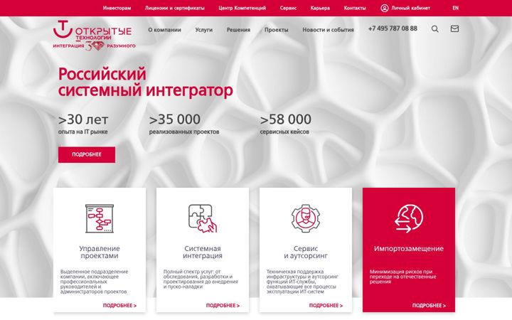 Screenshot of ot.ru