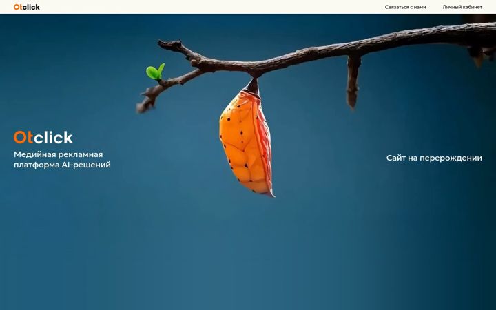 Ekraanipilt saidist otclick.ru