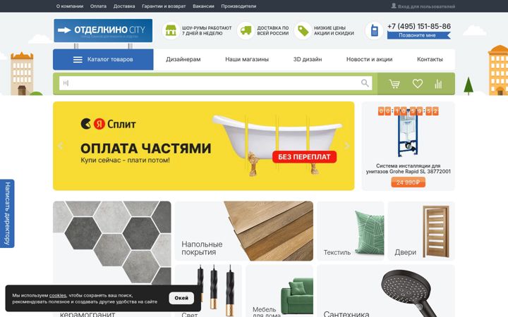 Screenshot ta' otdelkino.ru
