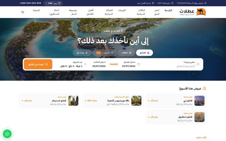 Screenshot of otlaat.com