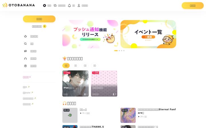Screenshot of otobanana.com