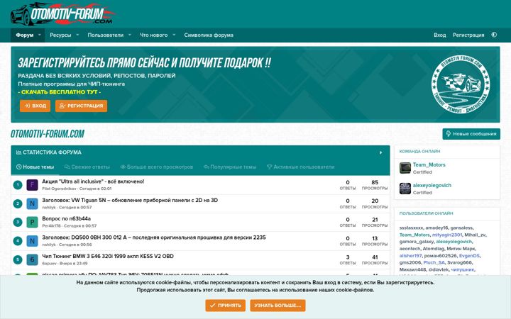 Screenshot of otomotiv-forum.com
