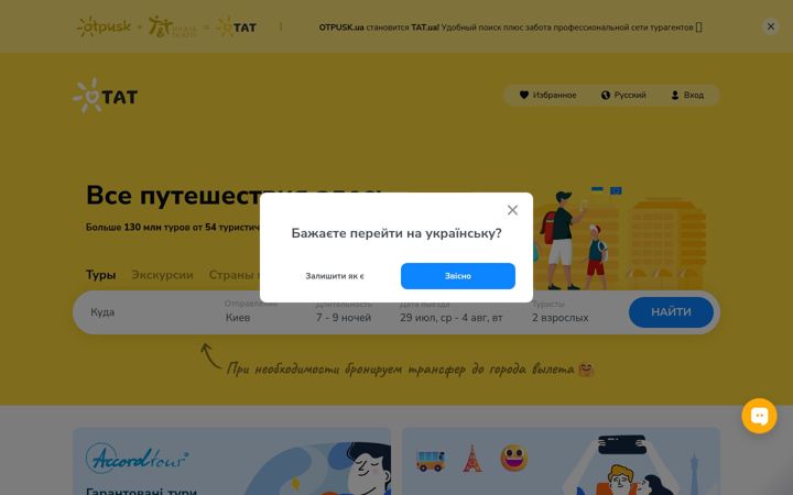 Snímek obrazovky otpusk.com