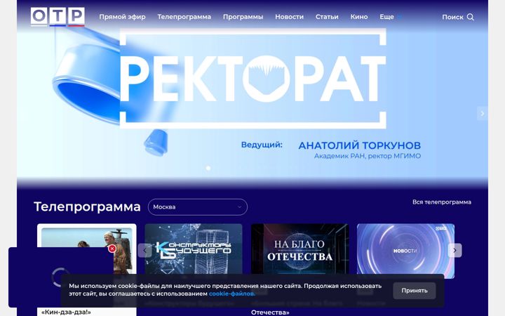 otr-online.ru
