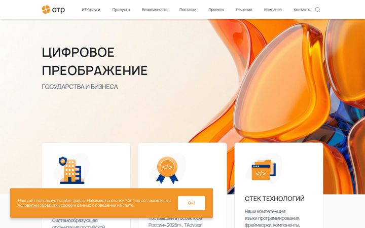 Skärmbild av otr.ru