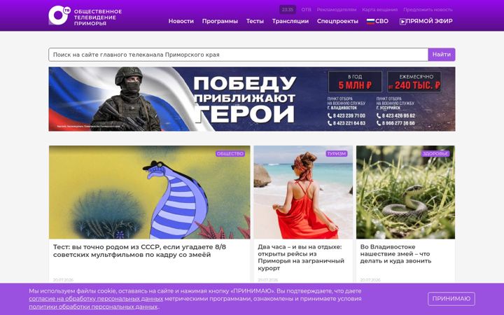 Screenshot of otvprim.tv