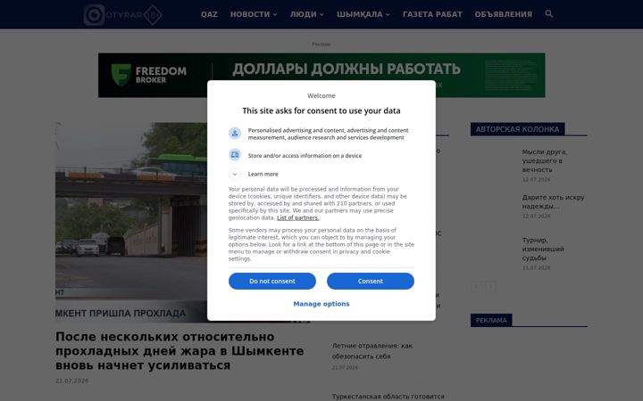 Screenshot di otyrar.kz