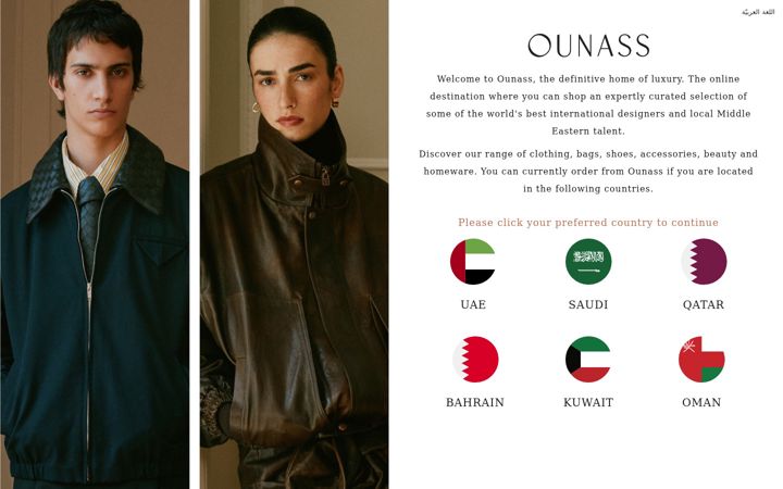 Captură de ecran a ounass.com