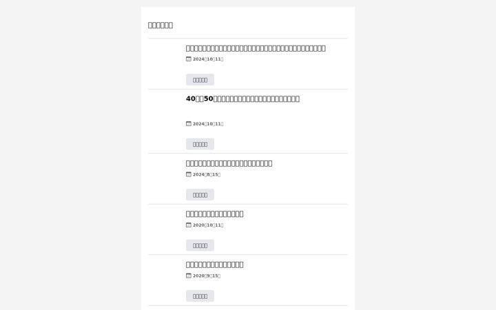 Screenshot of ourpage.jp