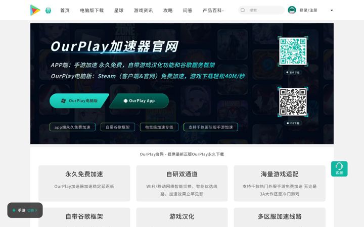 Screenshot of ourplay.com.cn
