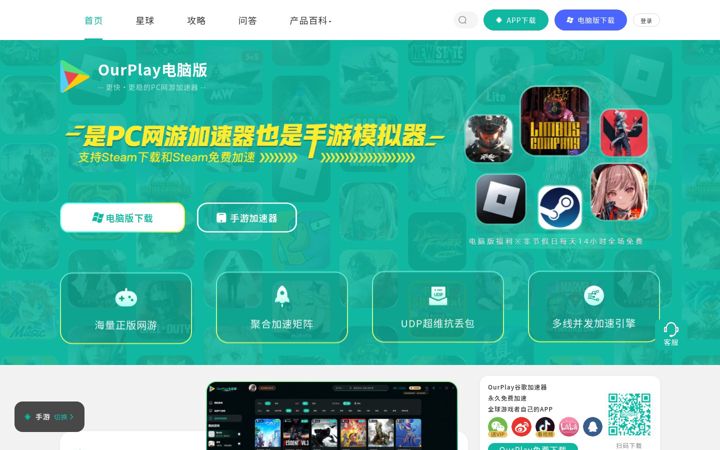 Screenshot of ourplay.net