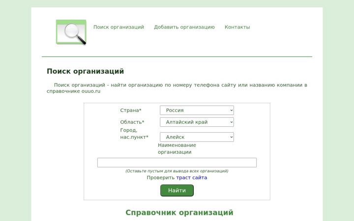Screenshot of ouuo.ru