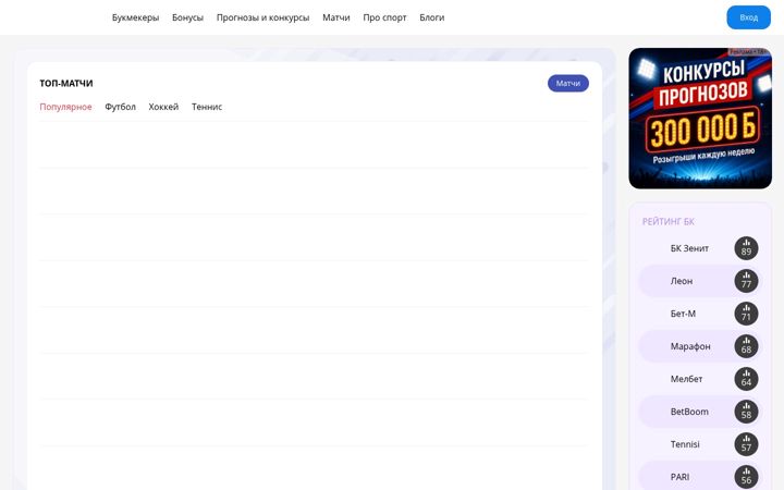 Screenshot of overbetting.ru