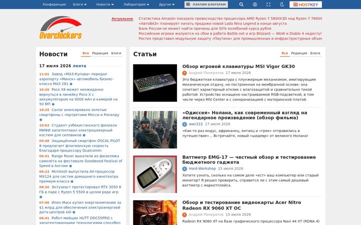 Screenshot του overclockers.ru