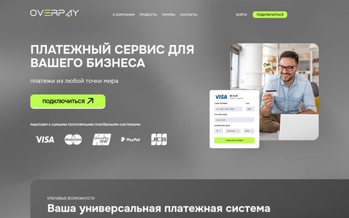 Screenshot of overpay.io