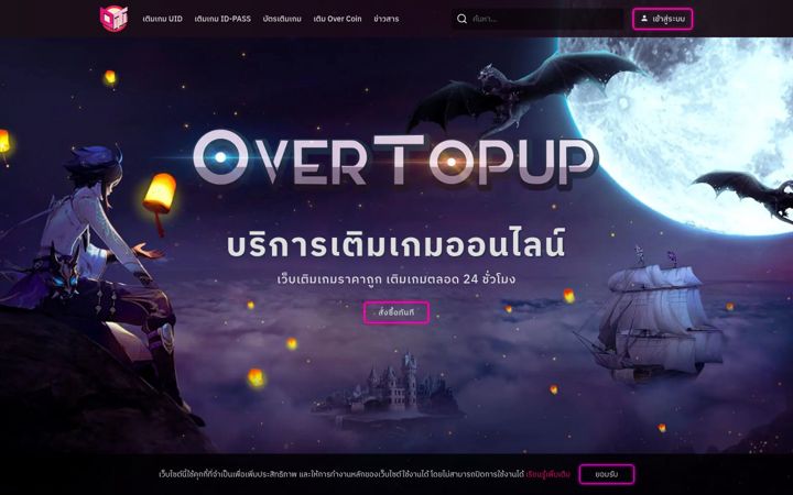 Screenshot of overtopup.com