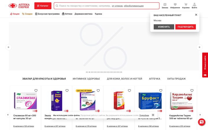 Screenshot of ozerki.ru
