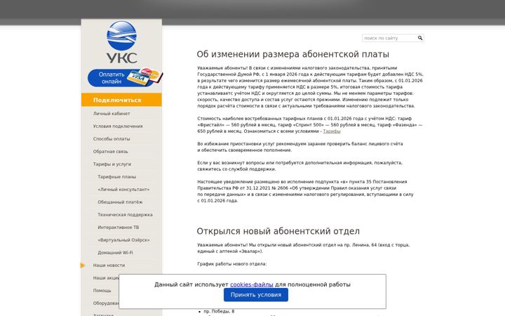 Screenshot di ozersk.net