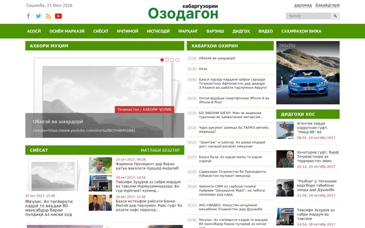 Snímek obrazovky ozodagon.com