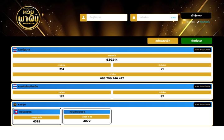 Screenshot of p-f.bet