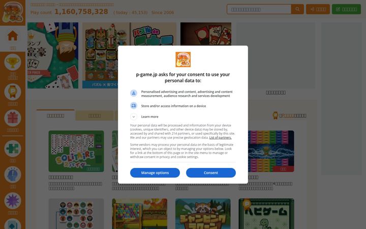 Screenshot of p-game.jp