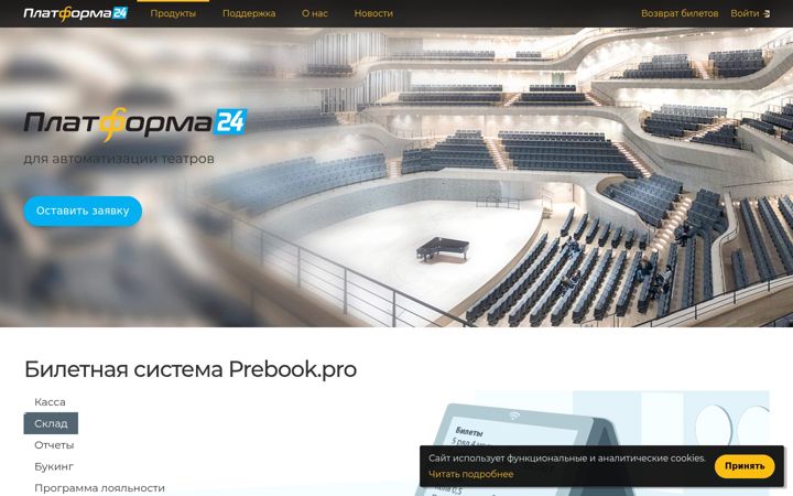 Screenshot of p24.app