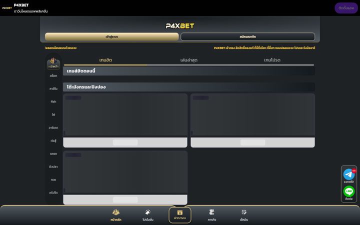 Screenshot of p4xbet.club
