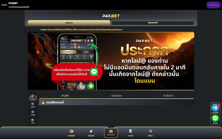 Screenshot of p4xbet.me