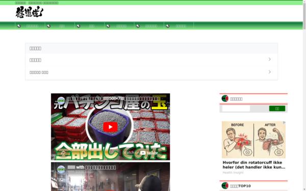 Screenshot von pachinko-road.com