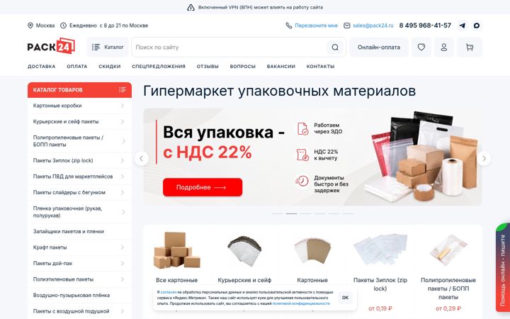 Kuvakaappaus sivustosta pack24.ru