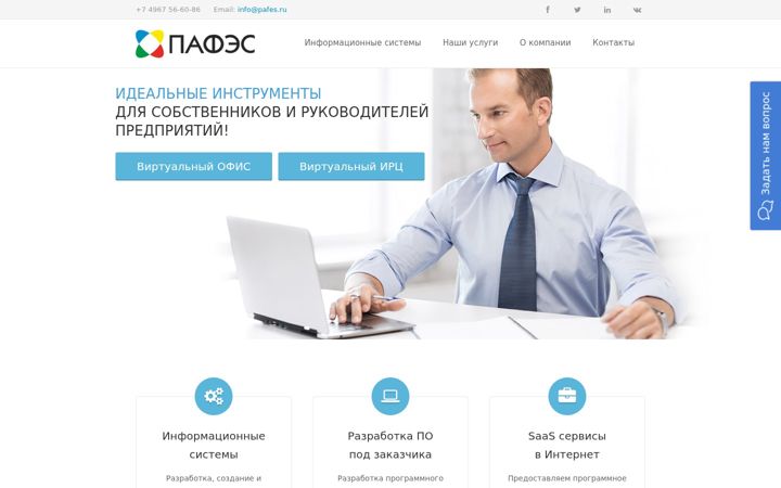 Screenshot of pafes.ru