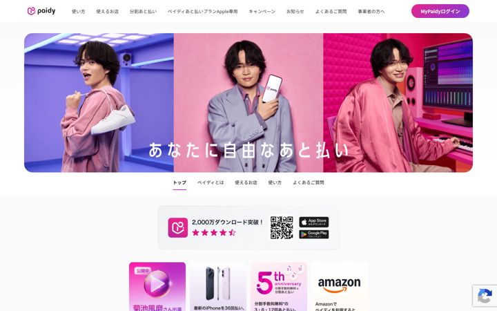 paidy.com