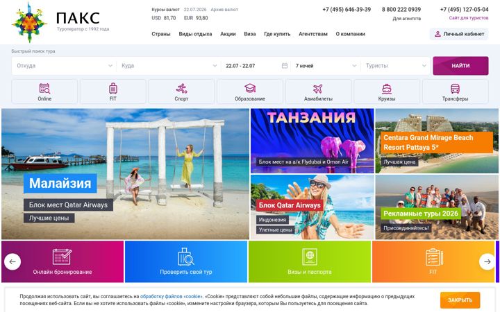 Screenshot of paks.ru