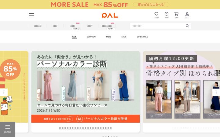 Screenshot di palcloset.jp