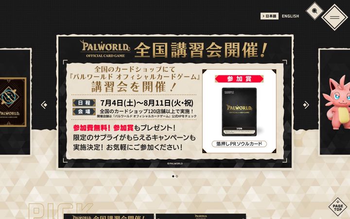 palworld-official-cardgame.com
