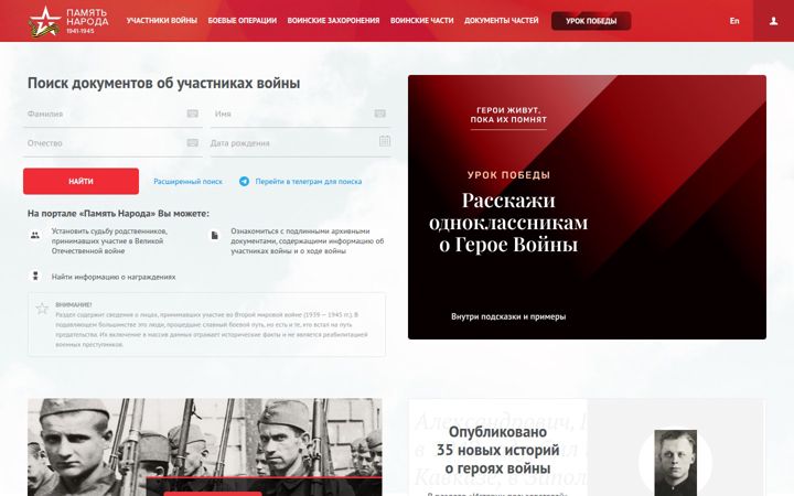 pamyat-naroda.ru