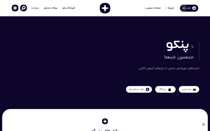 Screenshot of panco.me