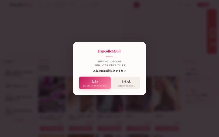 Screenshot of pancolle-movie.com