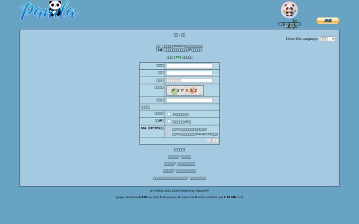 Screenshot of pandapt.net