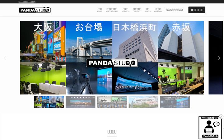 Screenshot of pandastudio.tv