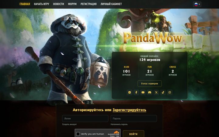 Screenshot of pandawow.me