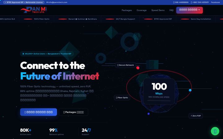 Screenshot of panmtech.com