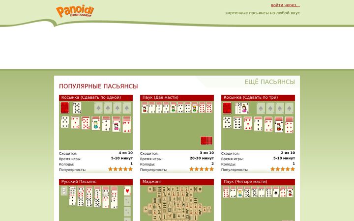 Screenshot of panoidl.ru